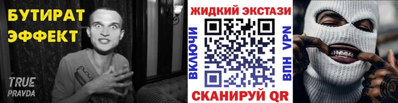 Бутират жидкий экстази  omg онион  Тайга  купить  