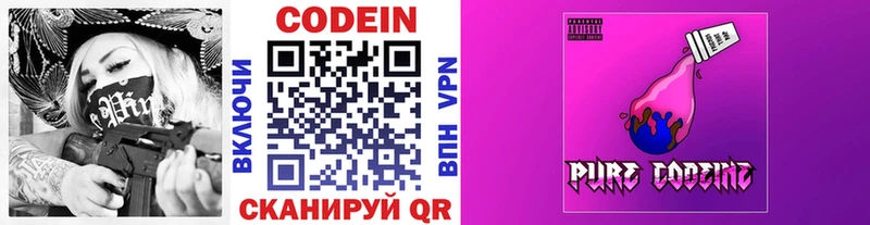 закладки  Тайга  Codein Purple Drank 