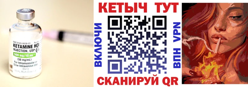Кетамин VHQ  Тайга 