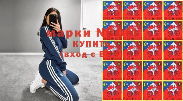 марки nbome Абдулино