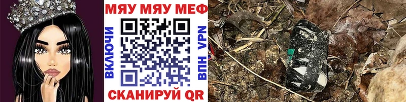 Мефедрон мяу мяу  закладка  Тайга 