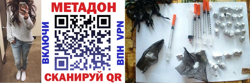 как найти наркотики Тайга МЕТАДОН кристалл